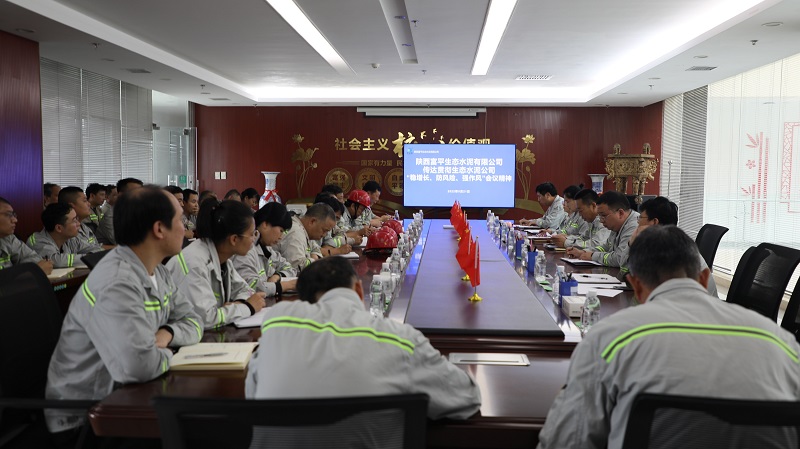 富平公司傳達貫徹生態水泥公司穩增長防風險強作風工作部署會會議精神