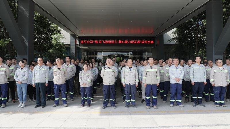 “繩”采飛揚(yáng) 富平公司職工拔河比賽火熱開拔！